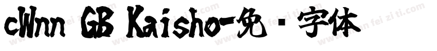 cWnn GB Kaisho字体转换